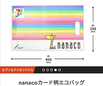 お文具といっしょ　限定　nanaco カード　セブン　未使用 お文具といっしょ 限定 nanaco カード セブン 未使用 2025年最新
